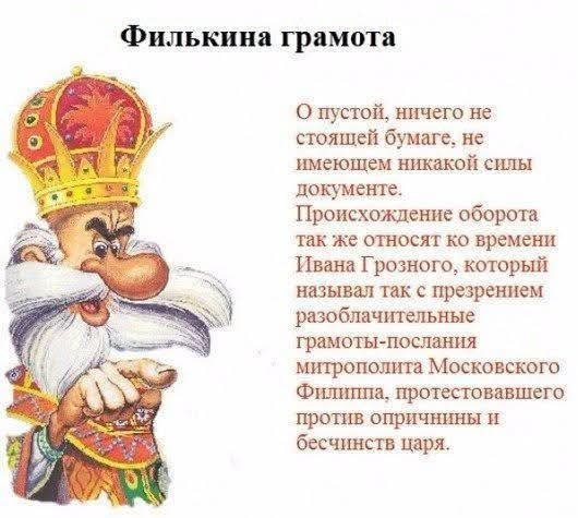 :) История и значение известных русских пословиц и поговорок - 3
