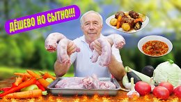 КАК ПРИГОТОВИТЬ ВКУСНО И БЮДЖЕТНО - СУП, ЖАРКОЕ ИЗ ШЕИ ИНДЕЙКИ НА КОСТРЕ