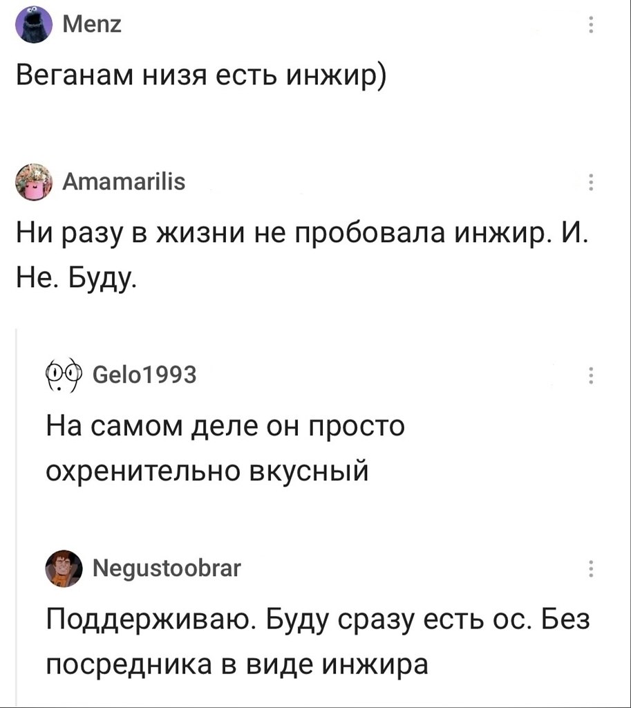 Бедные веганы - 3