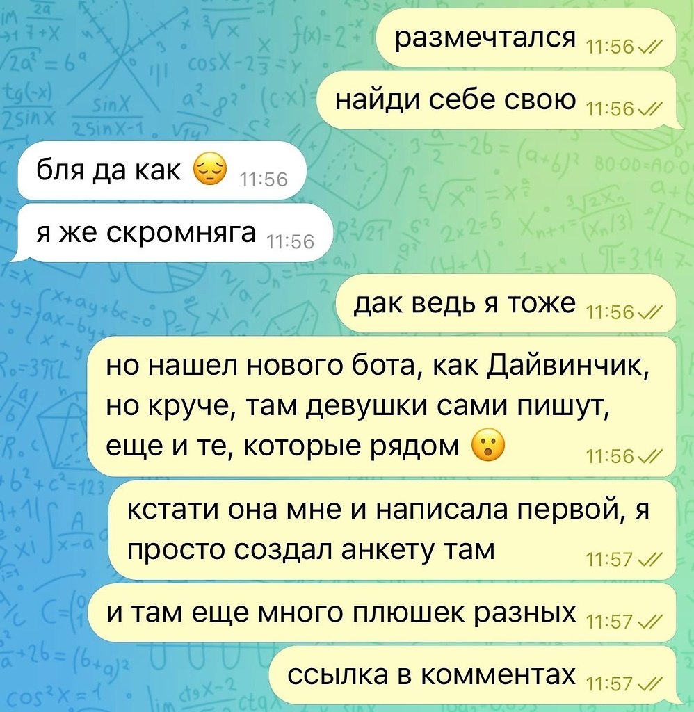 Wow - 2