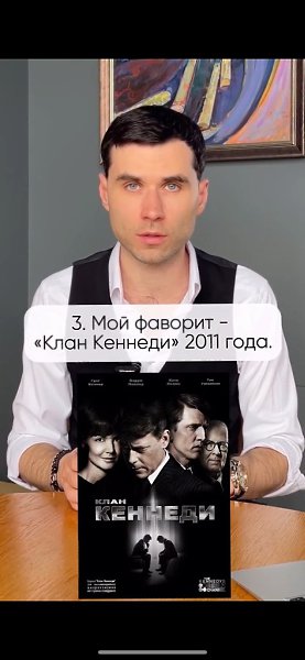 3 очень увлекательных драматических мини-сериала. Какой ваш любимый? - 2
