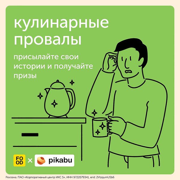           Food.ru  Pikabu.    , ...