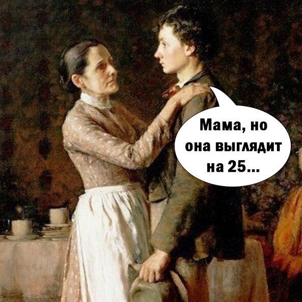 Мамочка в людях не ошибается - 2