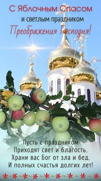 Яблоня стонет под веткой тяжёлой, Яблоком целится в нас. День будет яркий, душистый, весёлый – ...