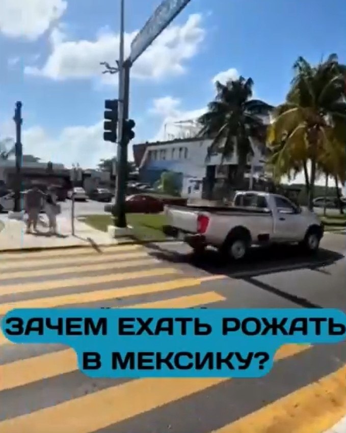 Рожать в Мексике - роскошь или стратегический ход? Некоторые родители выбирают Мексику для родов не ... - 2