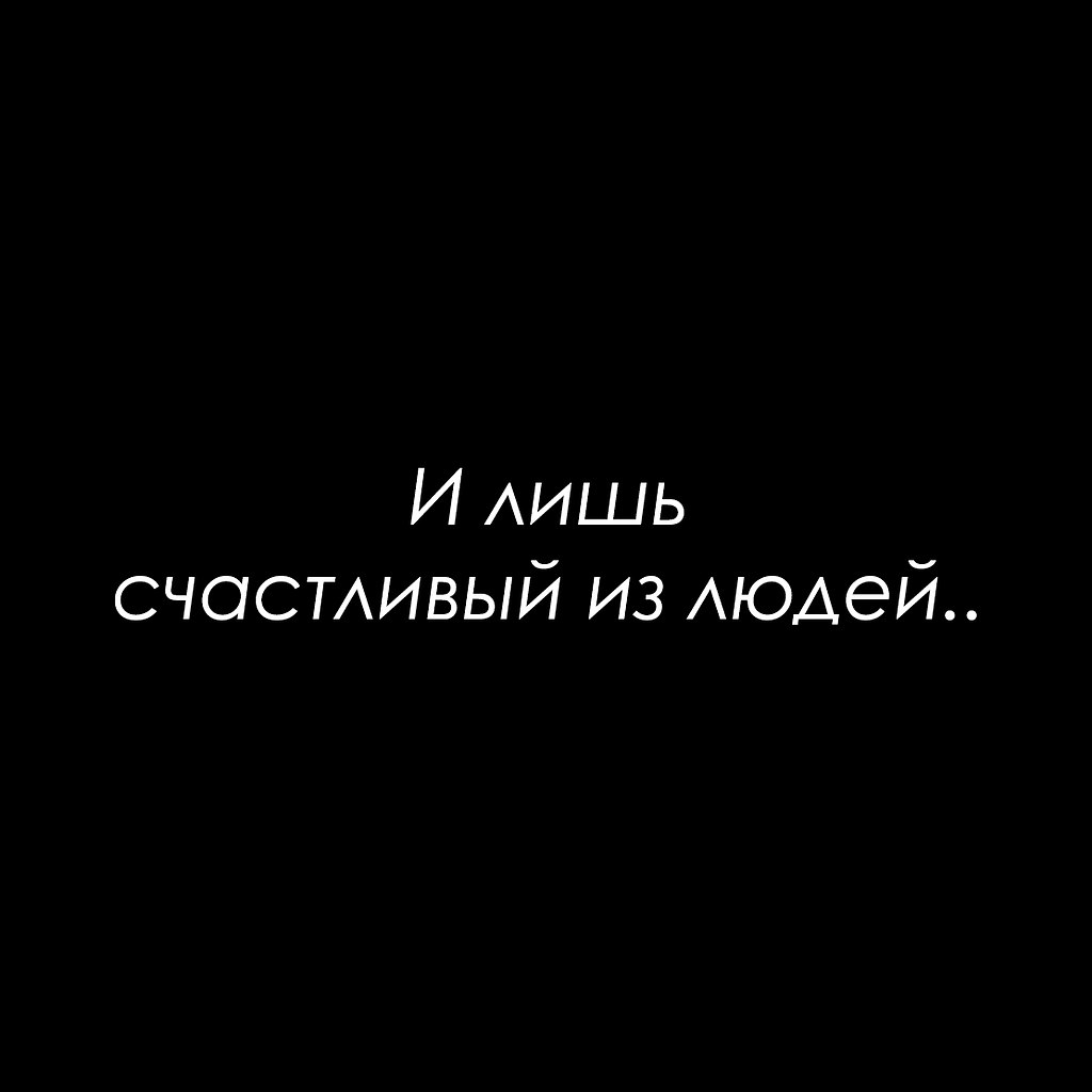 Красиво сказано - 10 октября 2025 в 04:44 - 3