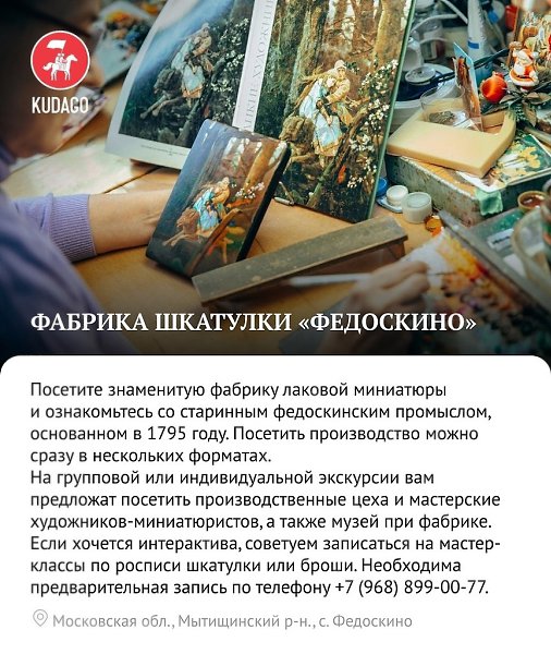 Заводы и фабрики, которые можно посетить в Москве - 7