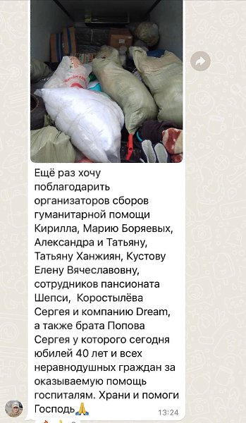 У нас есть группа, где мы рассказываем о нашей благотворительной помощи и работе сообщества «Бизнес ...