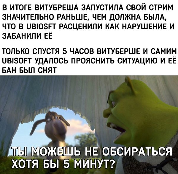 Ubisoft никогда не упустит возможность обосраться хоть где-то... - 2