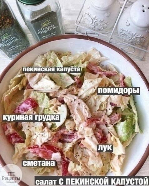 Быстренькие и вкусненькие салатики, для тех, кто следит за фигурой - 3