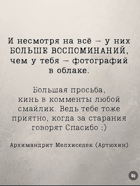 Говорят, что это последнее поколение, которое слушает своих родителей. И первое поколение, которое ... - 9