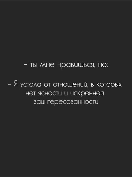 Mужчина не ценит женщину, которая соглашается быть «одной из». Но он начинает бороться за ту, что ... - 7