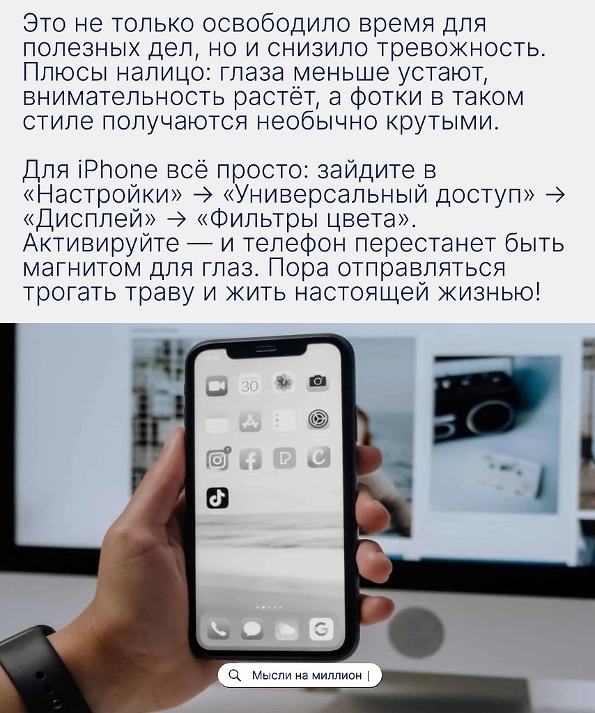 Цвета ушли — и вместе с ними TikTok, тревожность и бывший из подписок - 2