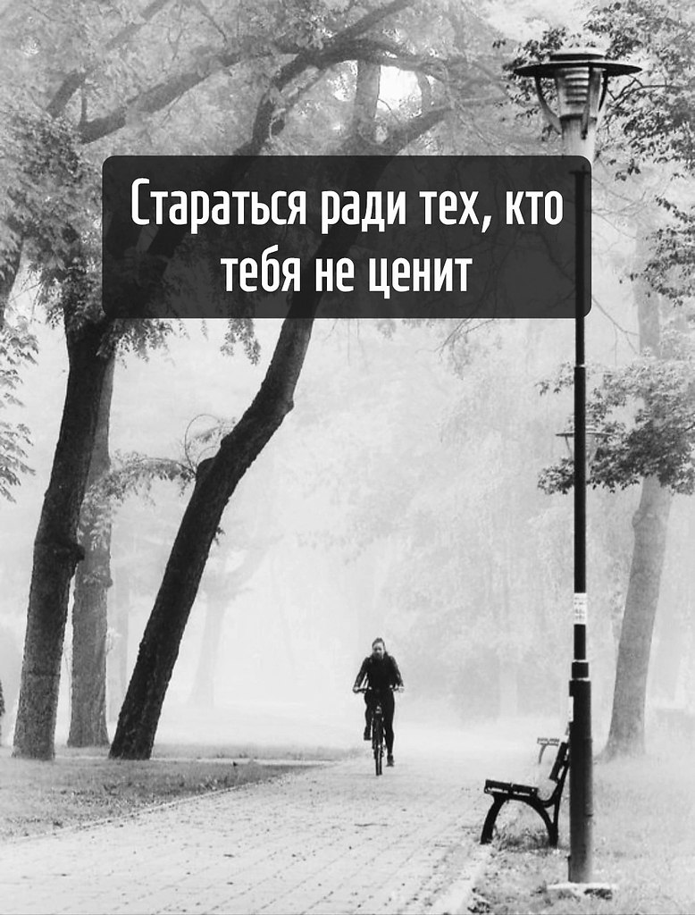 8 вещей, которые не стоит делать в жизни - 6