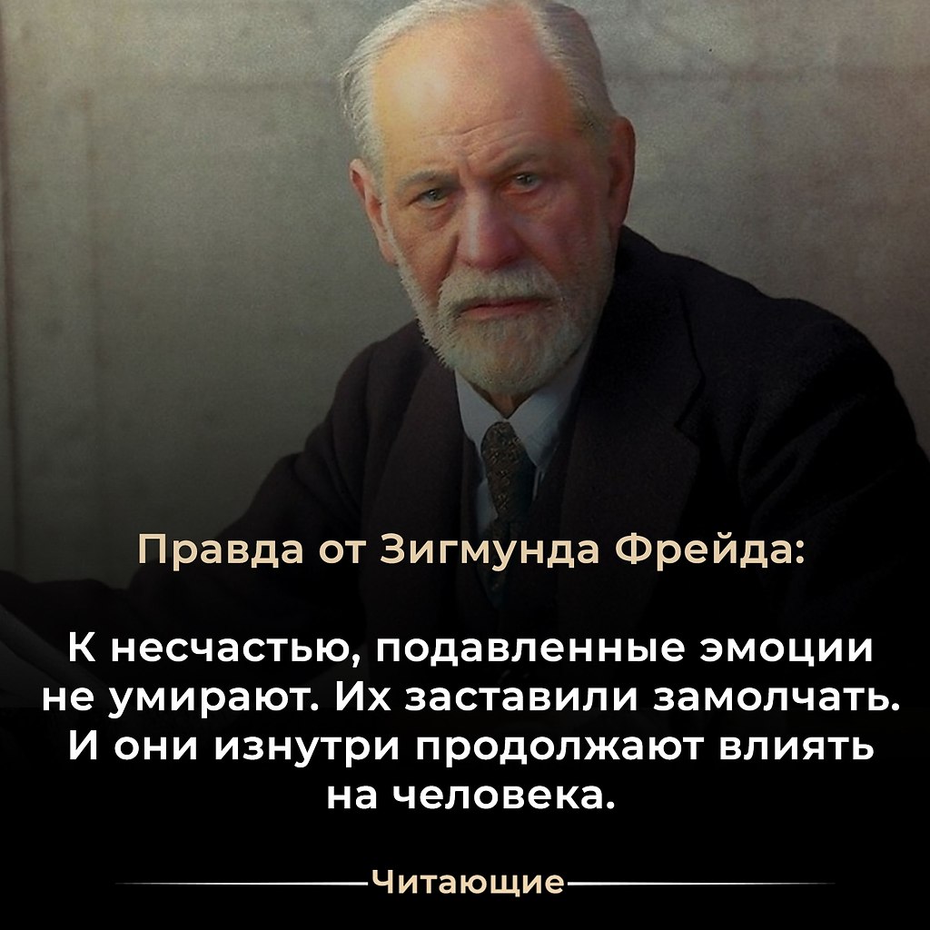 Зигмунд Фрейд (Sigmund Freud) — австрийскийneurolog и основатель психоанализа, родился 6 мая 1856 ...