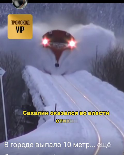 Пока мы жалуемся на погоду... Сахалин заносит снегом. Некоторые не могут выйти из дома, пока не ... - 3
