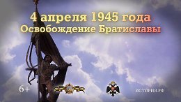 ������������ ����������. 4 ������ 1945 ����