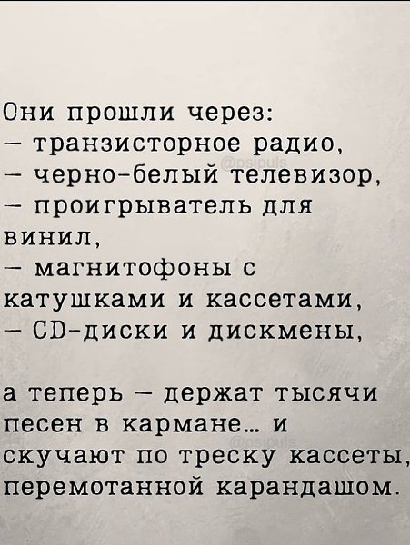 Говорят, что это последнее поколение, которое слушает своих родителей. И первое поколение, которое ... - 5