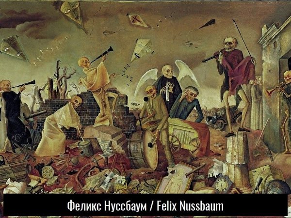 Рой Андерссон и новая вещественность. В основу своей «экзистенциальной трилогии» Андерссон, по ...