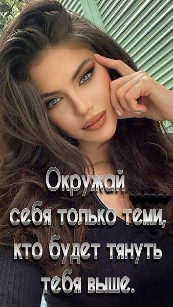 Если ты отдаёшь тепло, время и внимание — делай это не потому, что боишься потерять, а потому что ...
