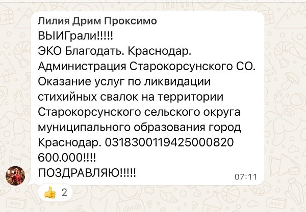 Тимур и его команда — наш партнёр из Краснодара — показывают просто лютый результат. Особенно ...