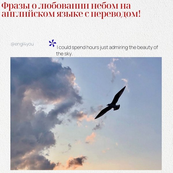 ��� ��������� ���� � ��������� ����� � ��������� �� ������� ����: 1. The sky is painted with ...