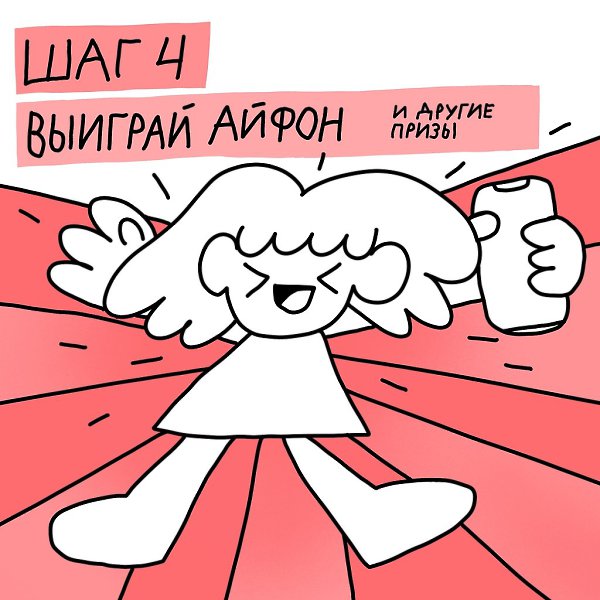 Пошаговое руководство, как получить подарок от