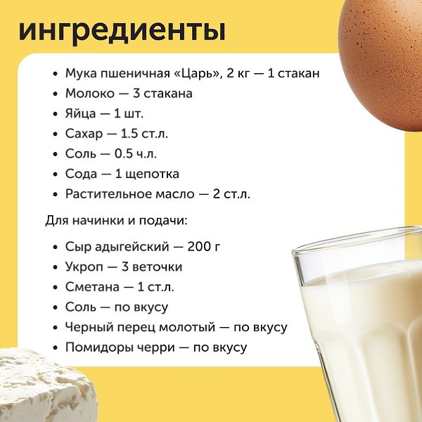 Ура, Масленица! Время готовить румяные блинчики.Предлагаем сытный и очень вкусный вариант — блины с ... - 2