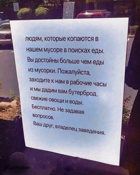 Доброты пост.. Прочитав это обращение начинаешь верить, что добрые добрые люди ещё живы