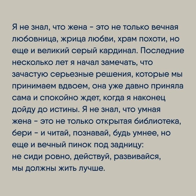 Очень мудро звучит... - 4