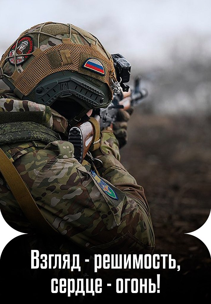 В нас есть решимость!