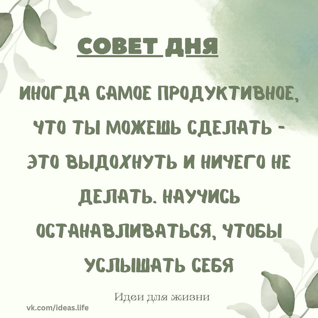 В мире, где всё быстрее, громче, требовательнее — замедление становится роскошью. Но именно в тишине ...