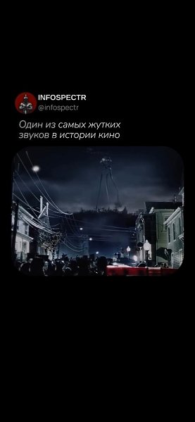 Фильм «Война миров» с Томом Крузом запомнился не только захватывающим сюжетом и эффектами, но и ... - 2