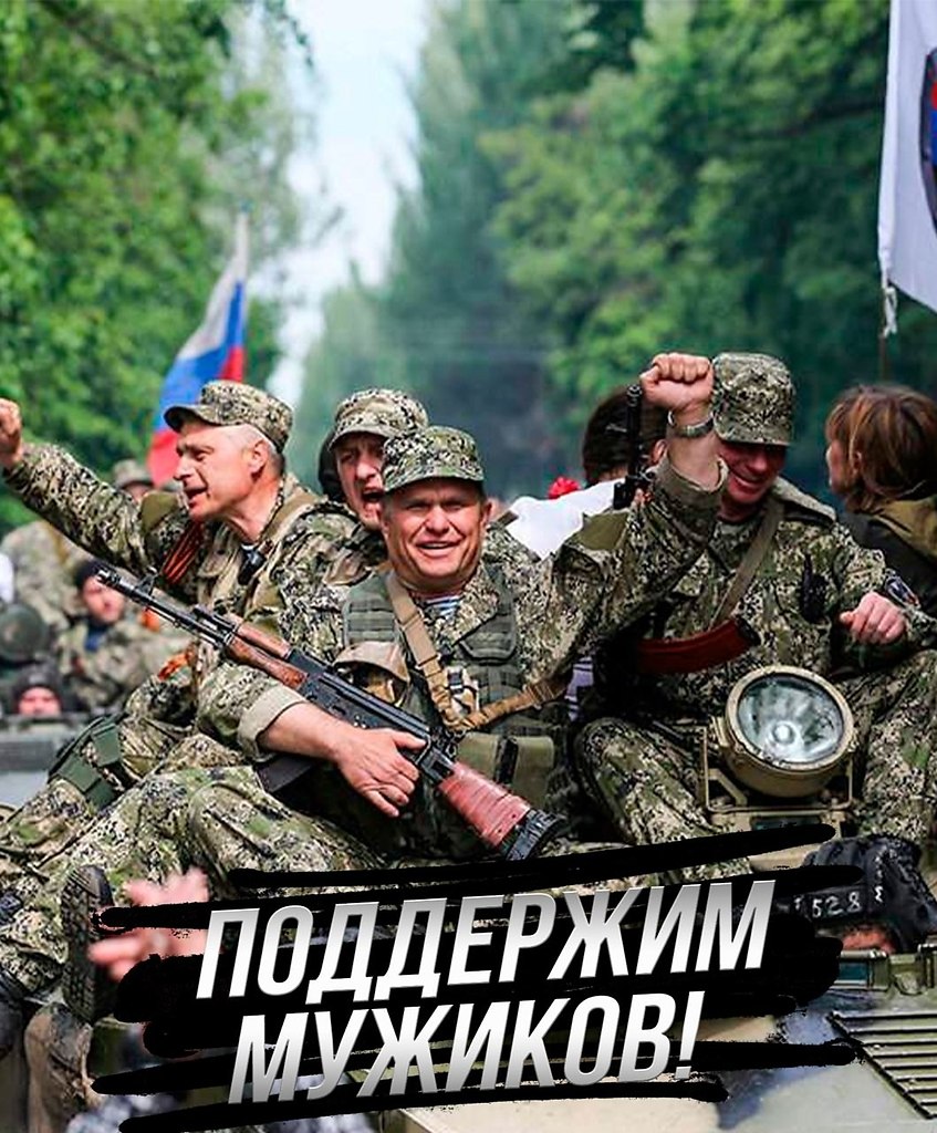 Слава нашим героям!