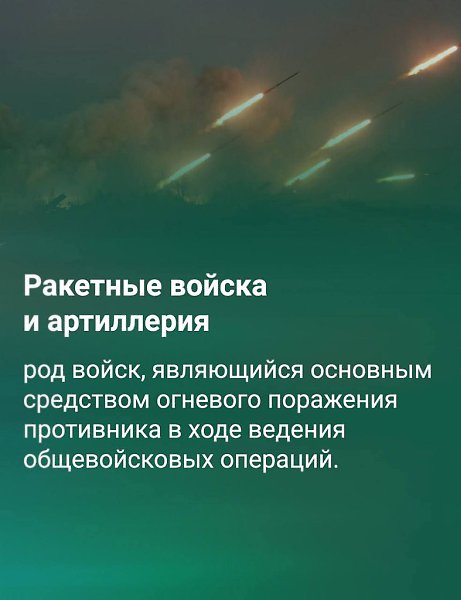 :) Сегодня День Сухопутных войск! Специально к празднику подготовили структуру наиболее ... - 4