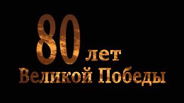   80-       