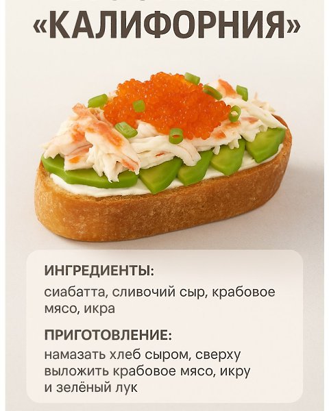 6 брускетт, которые покорят ваши вкусовые рецепторы! Хотите удивить гостей или порадовать себя ... - 7