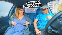 Девушка ждала Бизнесмена а приехал Шепелявый Пранк в авто и ДЕНЬГИ Свидание и Сахар Тв прикол