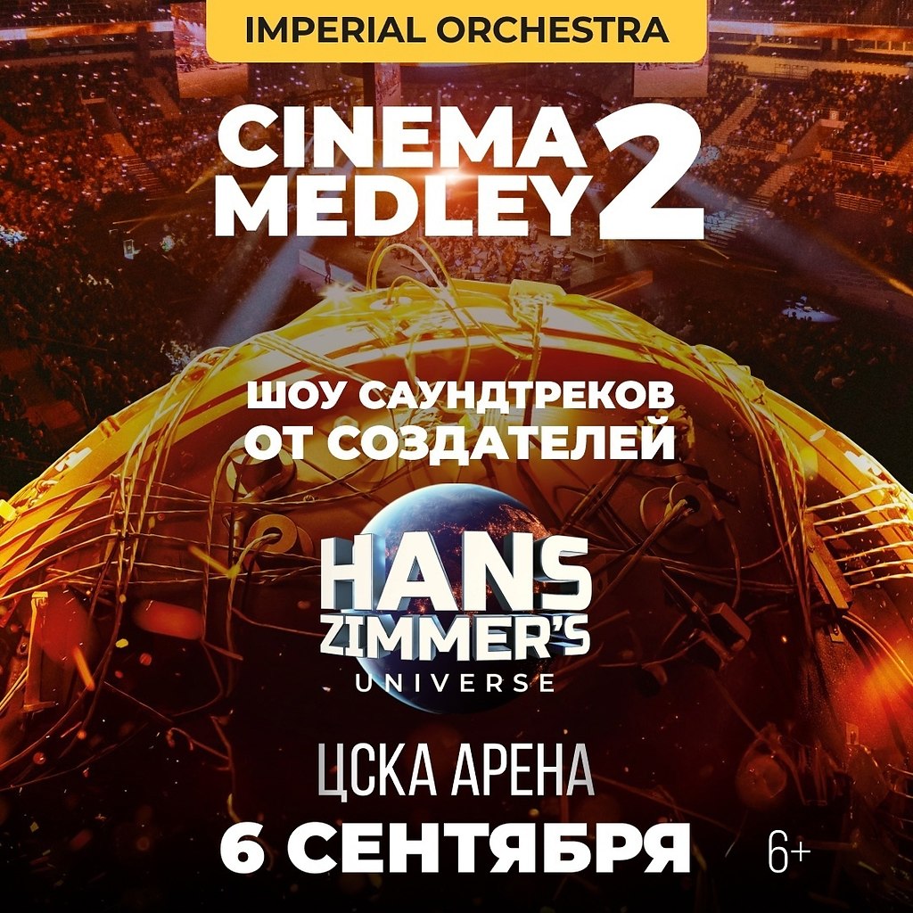    Cinema Medley 2.6      Hans Zimmers Universe  ...