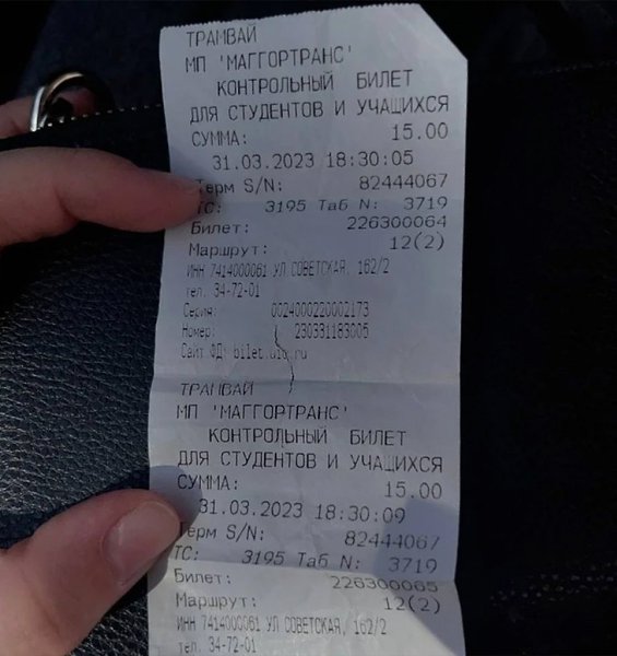 Юная особа получила химический ожог ягодиц в трамвае Магнитогорска. По словам 17-летней россиянки, ... - 3