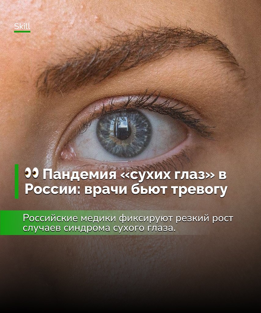 Мы привыкли заботиться о сердце или спине, но забываем о зрении, хотя именно оно страдает от ...