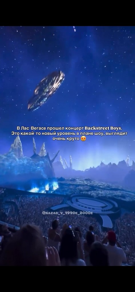 ������������, ������? ������ �� �� ������� Backstreet Boys? ������, 19 � 21 �������� BSB �������� � ...