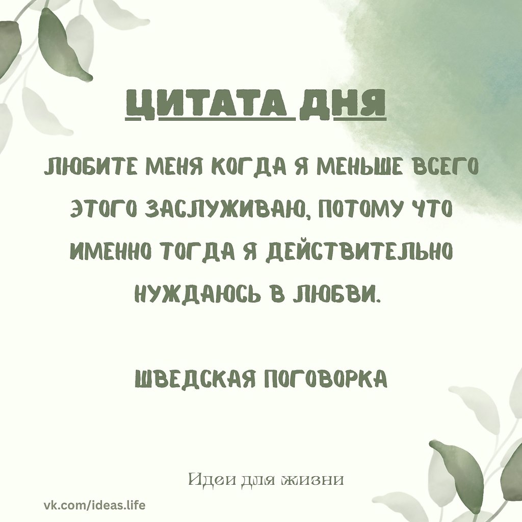 Самая тихая просьба — самая важная. Иногда, когда человек ведёт себя грубо, отталкивающе или ...