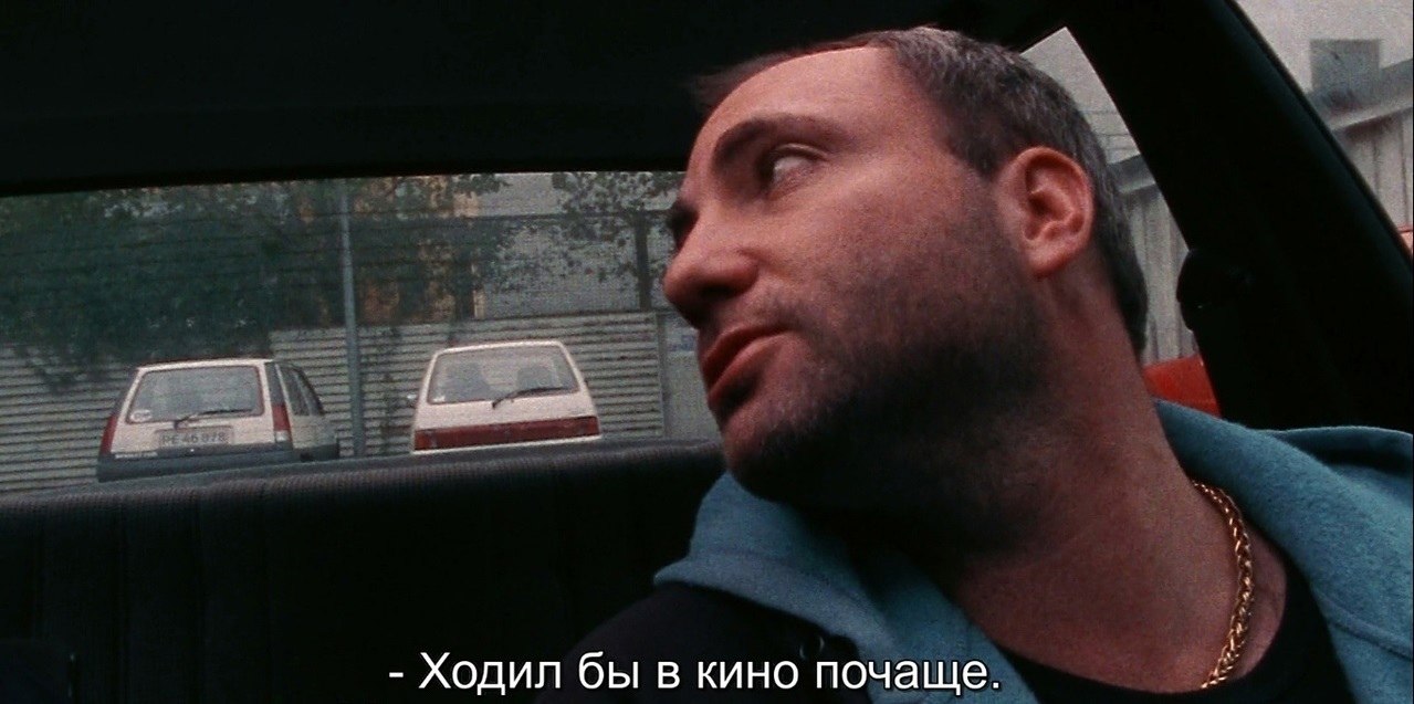  / Pusher, 1996..    - 4