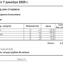 ���� �����, ������, 54 ���� - ��������� 25 ������� 2025 � ������ ������ ��������