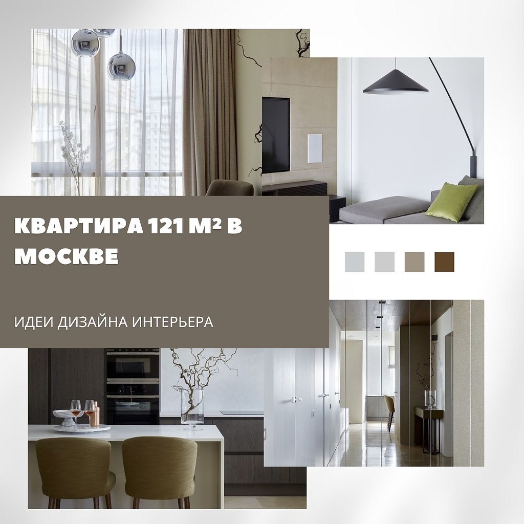 Современное пространство с лёгким характером.Эта квартира площадью 121 м создавалась для молодых, ...