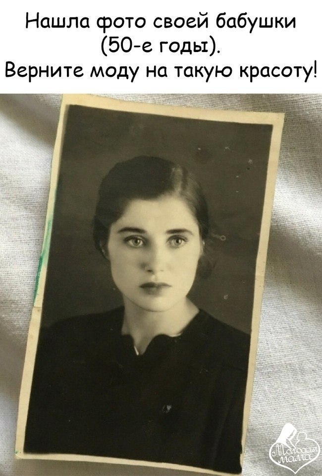 Какая красивая