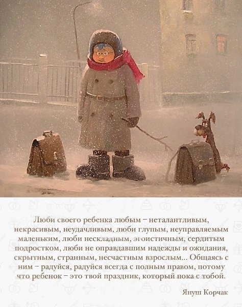 Каждый ребенок заслуживает шанса быть услышанным и понятым.