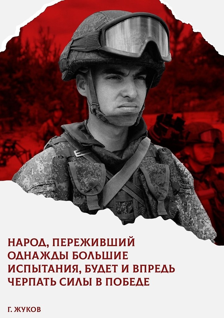 Мы вдохновляемся подвигами наших предков!