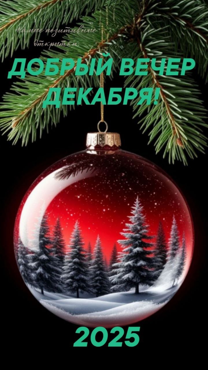 ������ - 12 ������� 2025 � 20:16